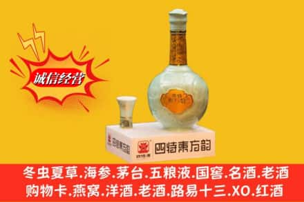 来宾市象州高价上门回收四特酒